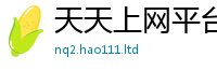 2025新奥天天开好彩新奥彩免费版由7777788888管家婆老家凤凰网